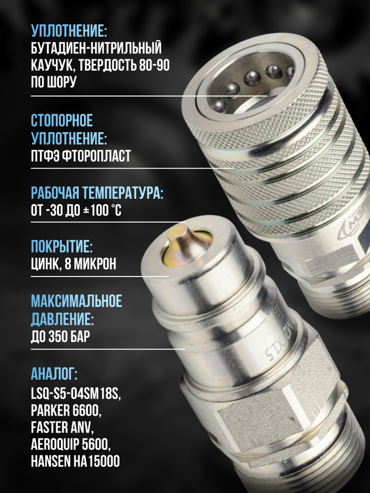 БРС M27*1.5 МТЗ S32 комплект (муфта+ниппель+заглушки)